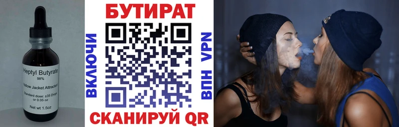 купить наркотик  Шахунья  Бутират 1.4BDO 