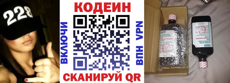 купить закладку  Шахунья  Codein Purple Drank 