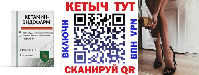 Кетамин VHQ  купить наркотик  Шахунья 
