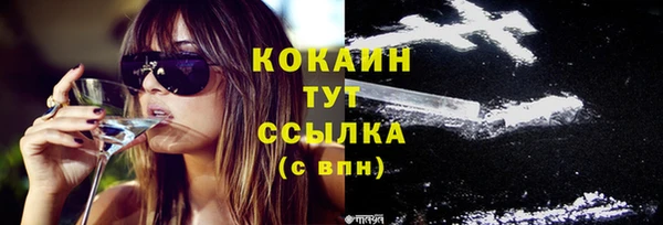 кокаин VHQ Абинск