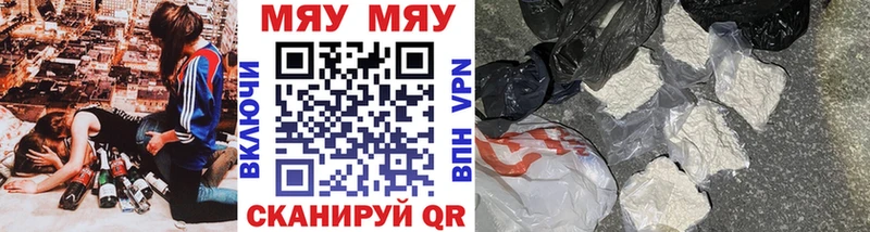 МЯУ-МЯУ VHQ  как найти закладки  Шахунья 